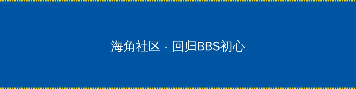xv ideas - 回归BBS初心的综合社区